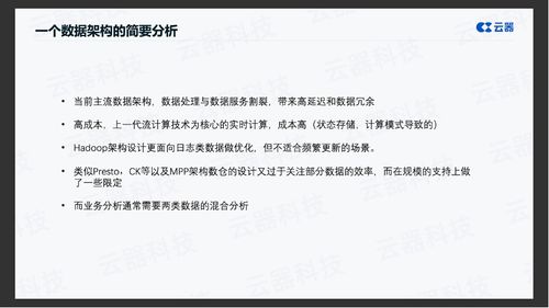 實(shí)時(shí)智能全托管 云器Lakehouse重新定義多維數(shù)據(jù)分析軟件開發(fā)
